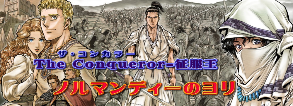 第37話 1026年 イングランド王国ウィンチェスター城 | 中世物語